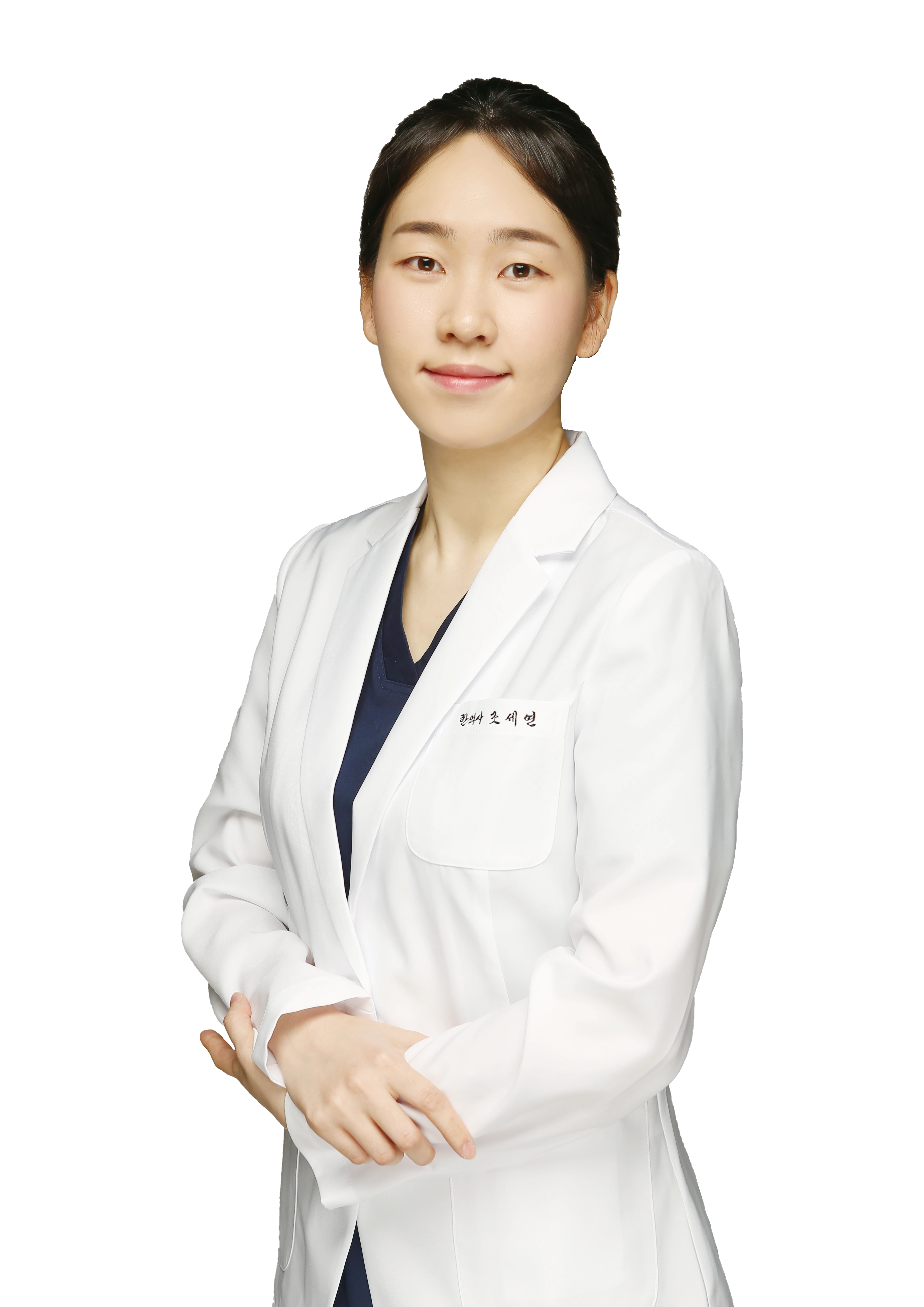 조세연 한의사
